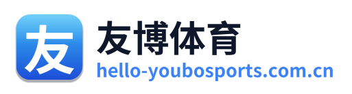 友博体育